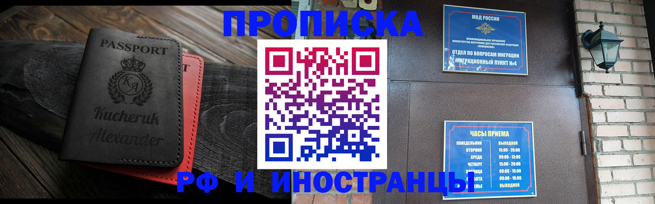 прописка паспорт в Канске