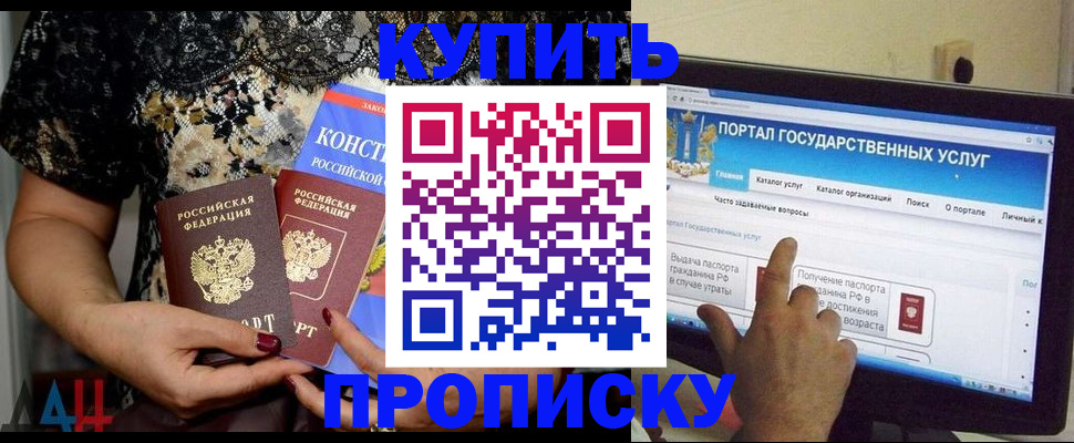 временная регистрация законно в Канске