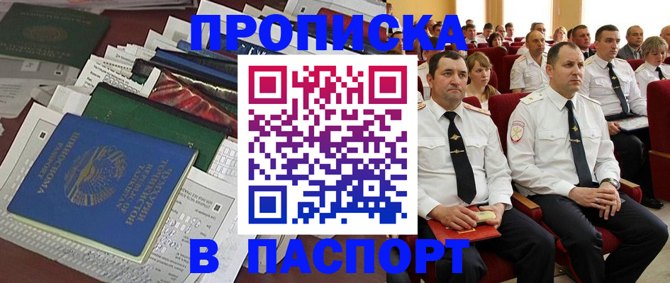 миграционный учет в Канске