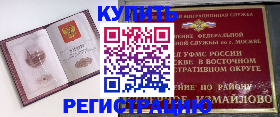 миграционный учет в Канске