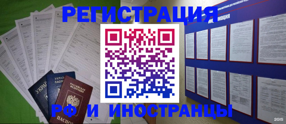 прописка для военкомата в Канске